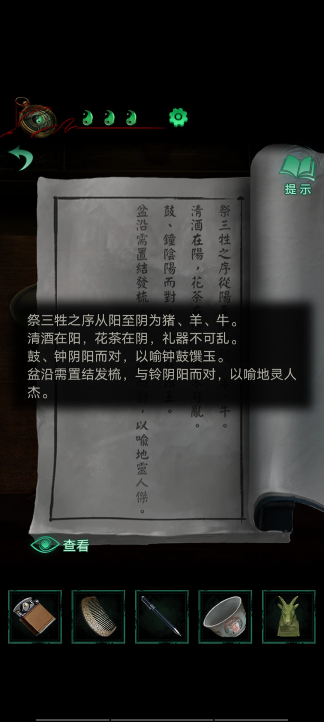 纸嫁衣4红丝缠下载安装