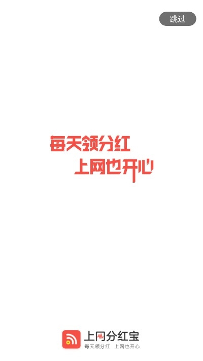 上网分红宝app