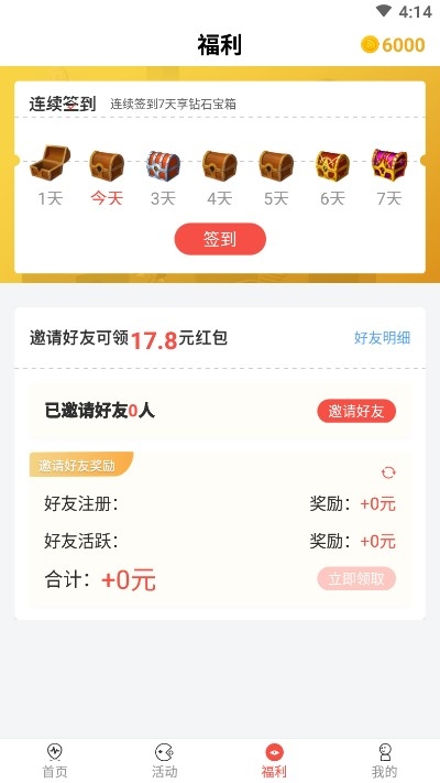 上网分红宝app