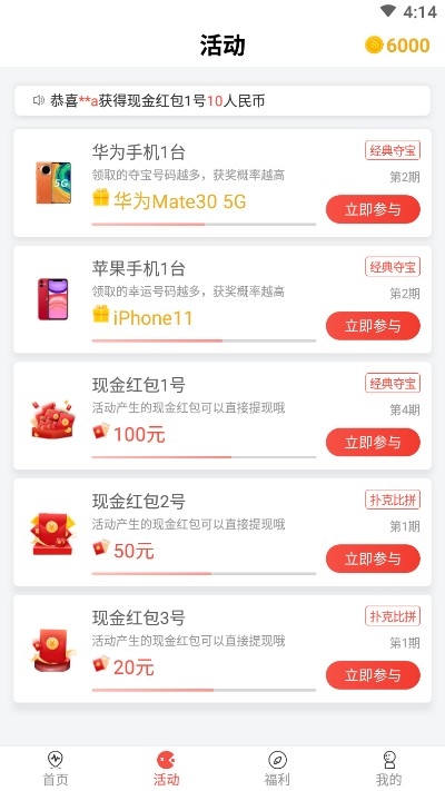 上网分红宝app