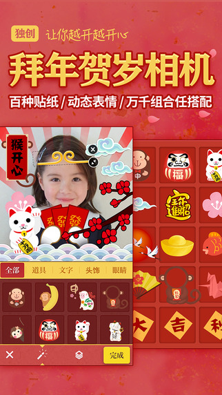 福&middot;Fu2016 ios下载