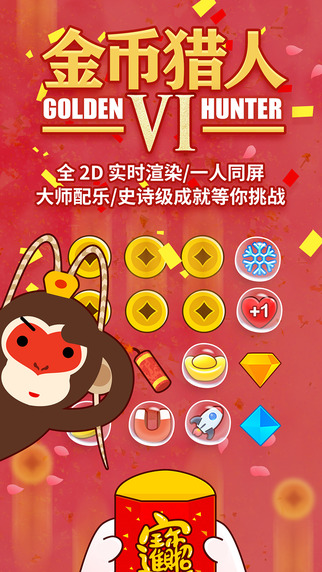 福&middot;Fu2016 ios下载