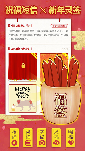 福&middot;Fu2016 ios下载