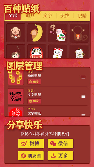 福&middot;Fu2016 ios下载