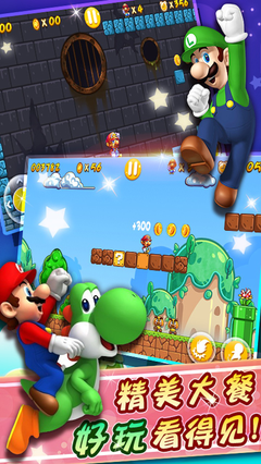 超级玛丽穿越版