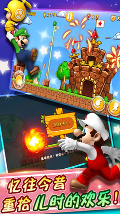 超级玛丽穿越版