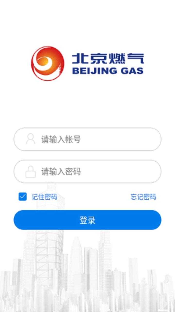 北燃移动门户app