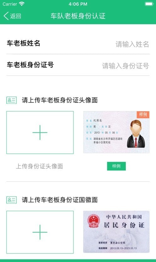 四海互联app