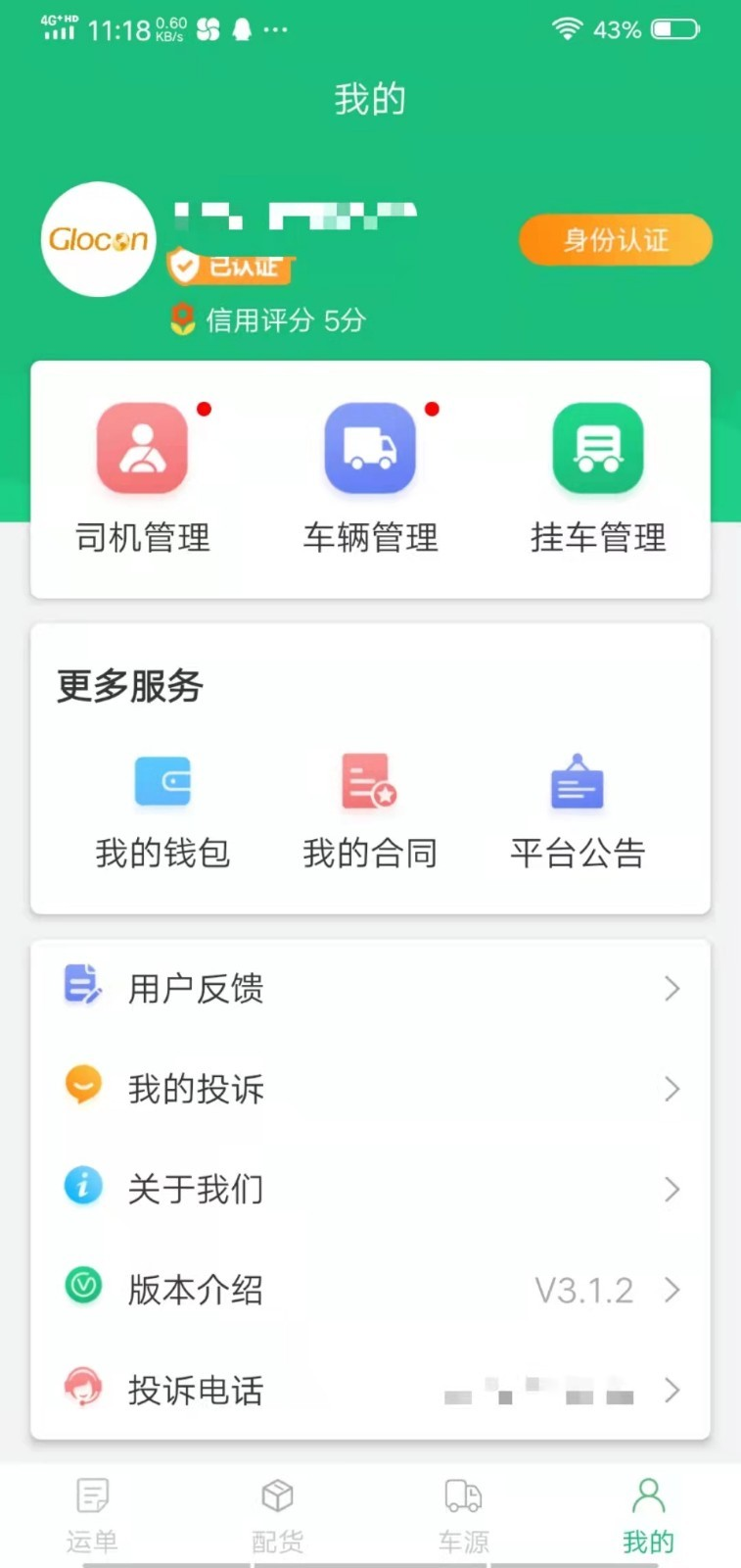 四海互联app