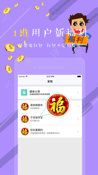 壹购网app下载