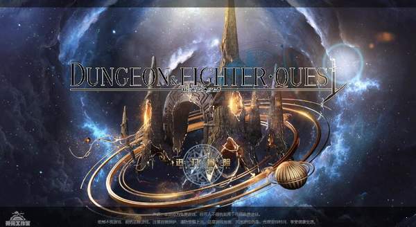 地下城与勇士同人版手机版