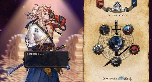 地下城与勇士同人版手机版