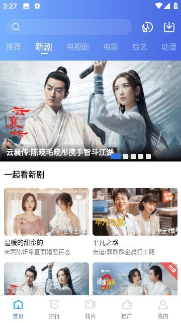 翡翠视频app官方下载追剧最新版