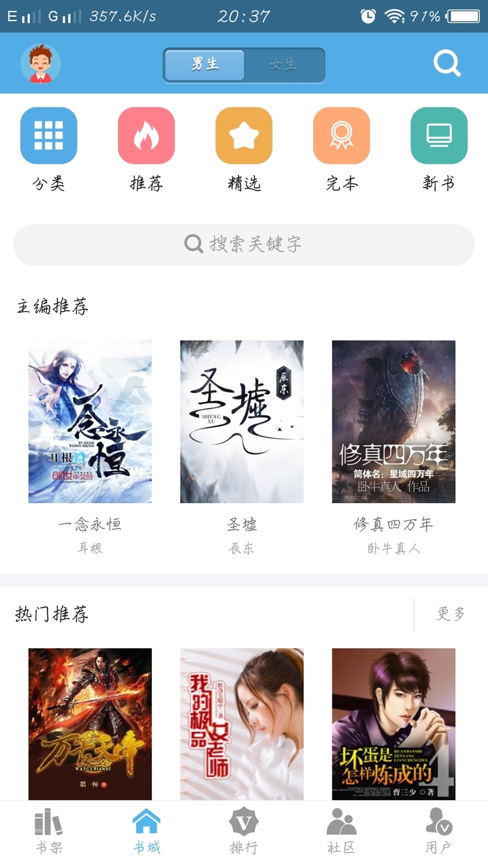 下书网app官方下载最新版