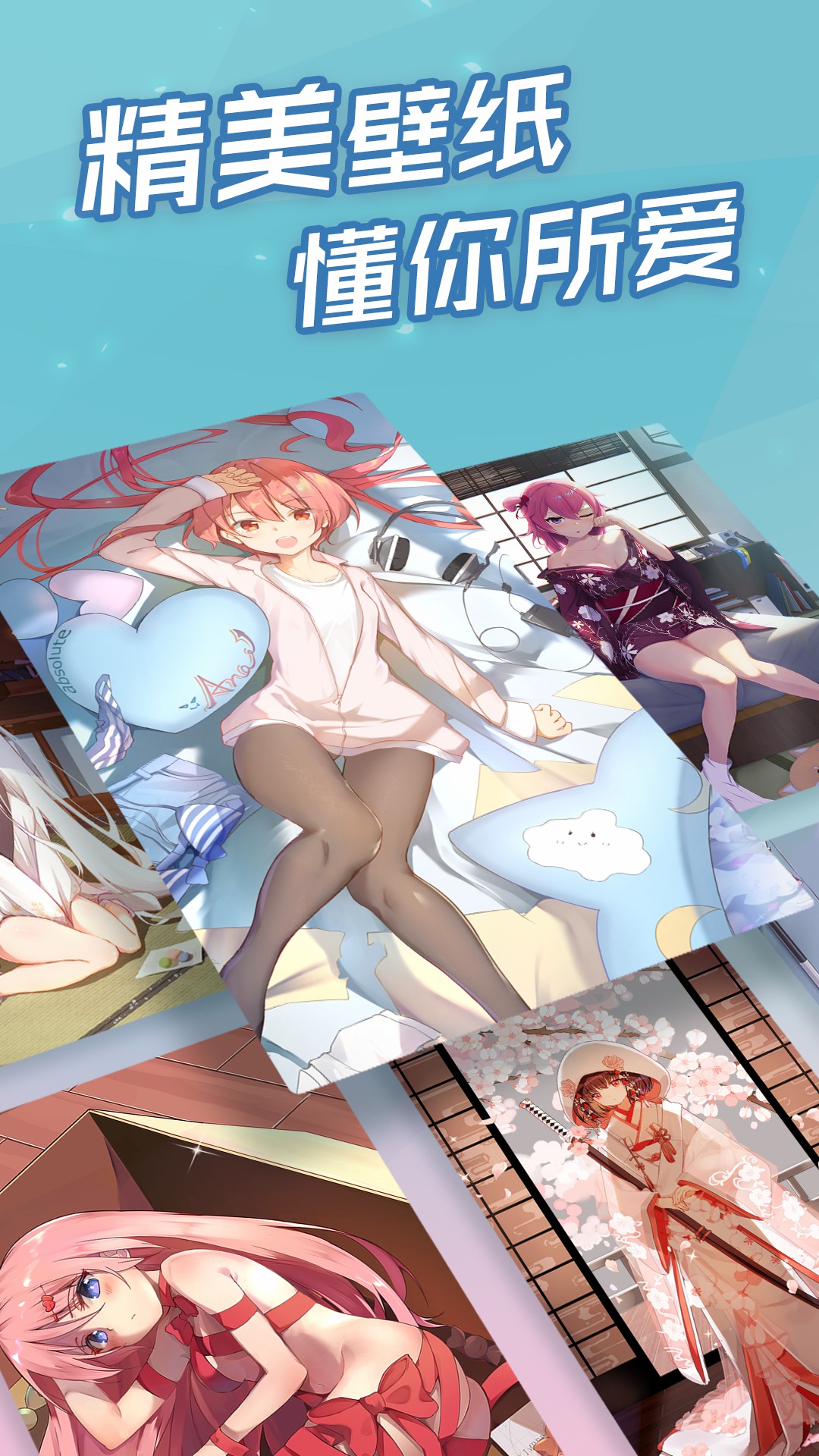 傲娇壁纸app下载