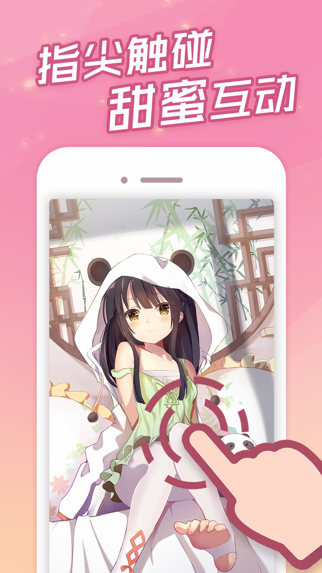 傲娇壁纸app下载