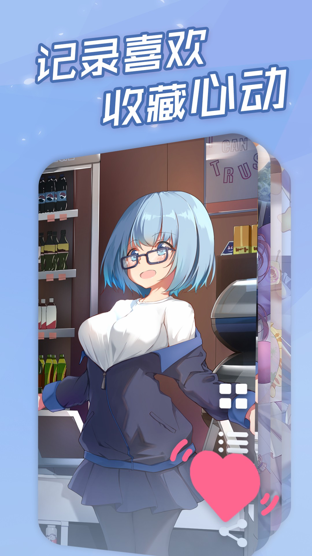 傲娇壁纸app下载