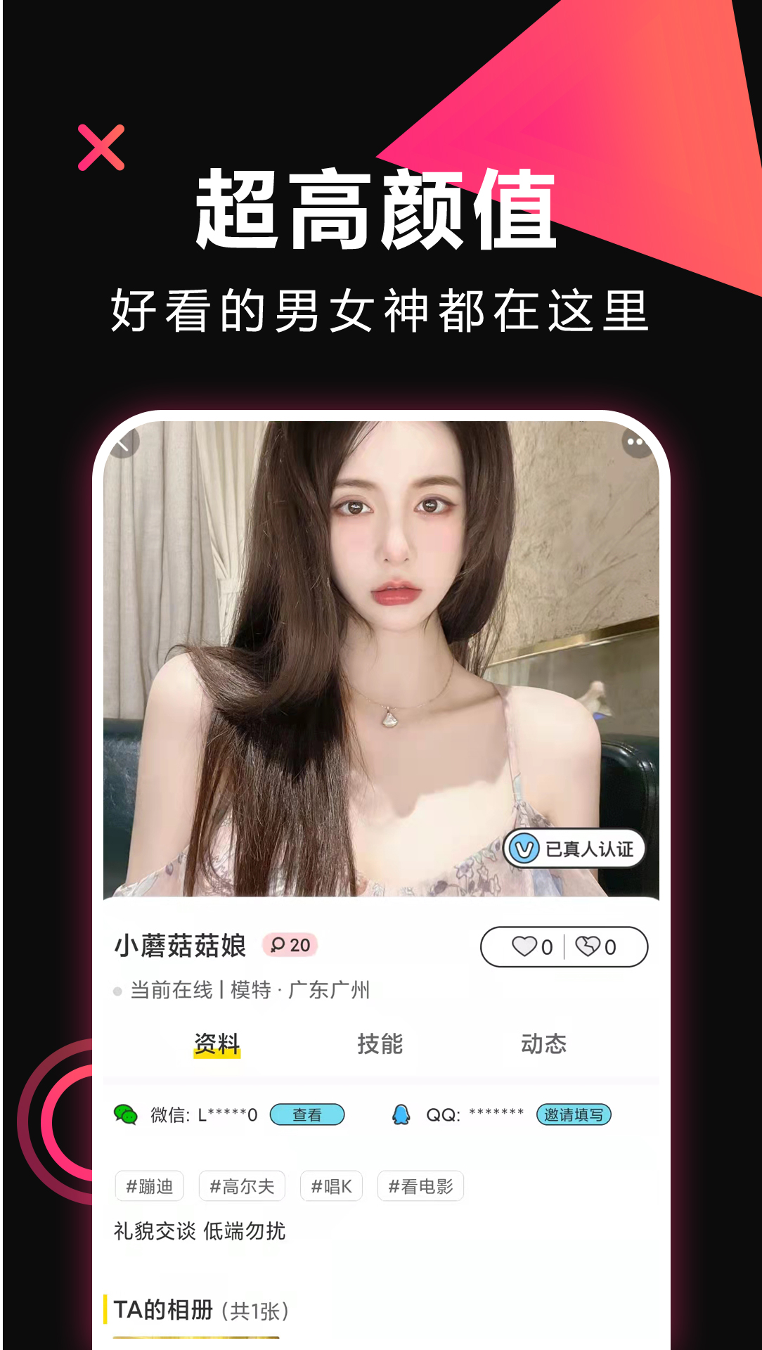 密聊官方app下载安装