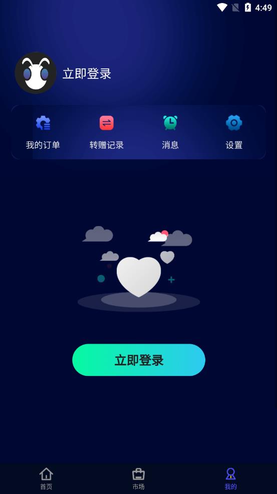 蚂蚁数藏app