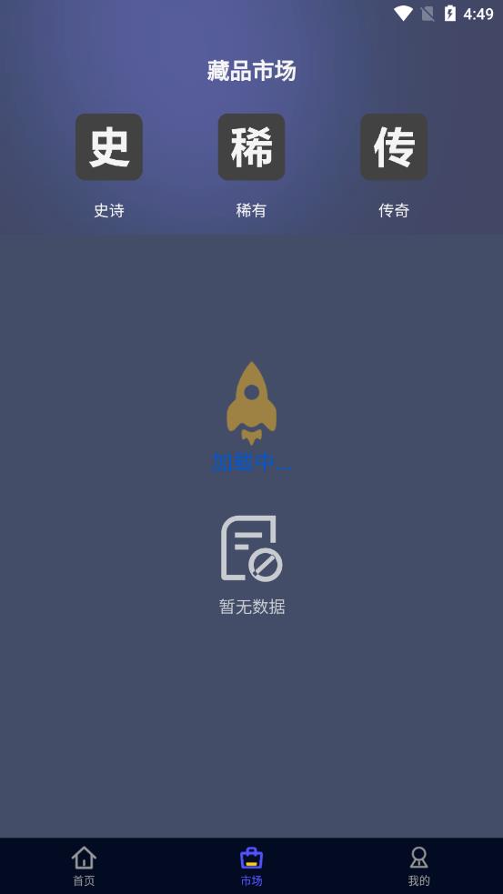蚂蚁数藏app