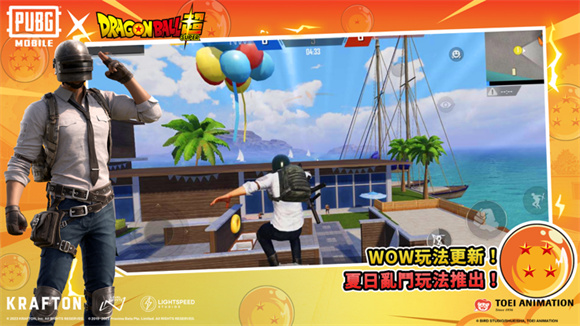 绝地求生龙珠联动版(PUBG MOBILE)