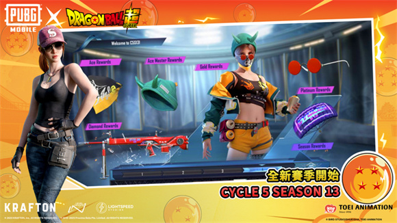 绝地求生龙珠联动版(PUBG MOBILE)