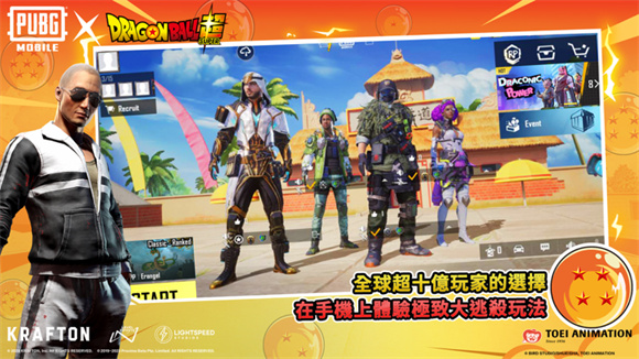 绝地求生龙珠联动版(PUBG MOBILE)