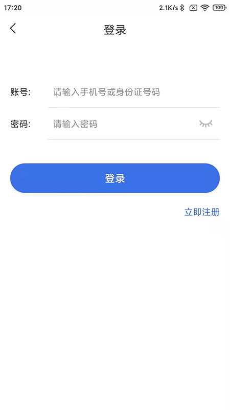 重庆医保app下载