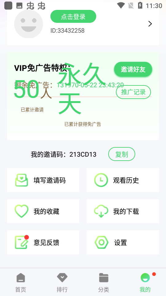 奇米影视app