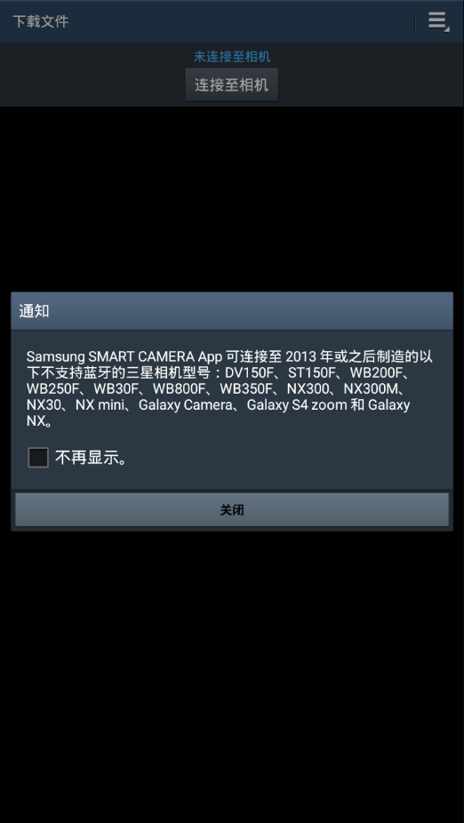 samsung smart camera app