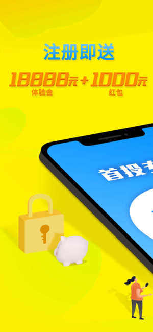 向上金服app