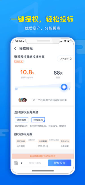 向上金服app