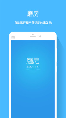 磨房网手机版下载