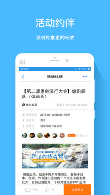 磨房网手机版下载