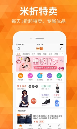 米折app下载