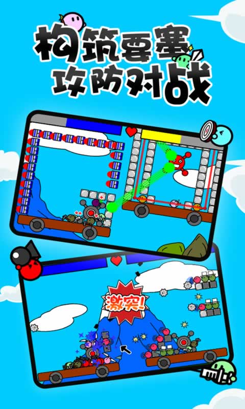 激突要塞中文版