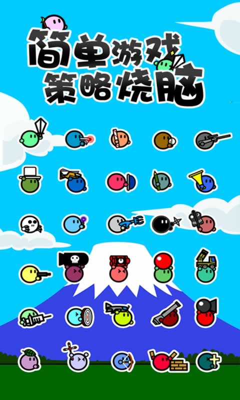 激突要塞中文版