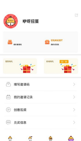 咿呀扭蛋app最新版