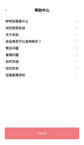 咿呀扭蛋app最新版