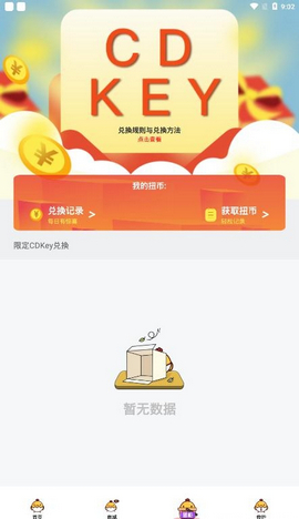 咿呀扭蛋app最新版