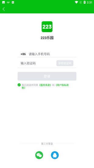 223游戏乐园安装最新版本