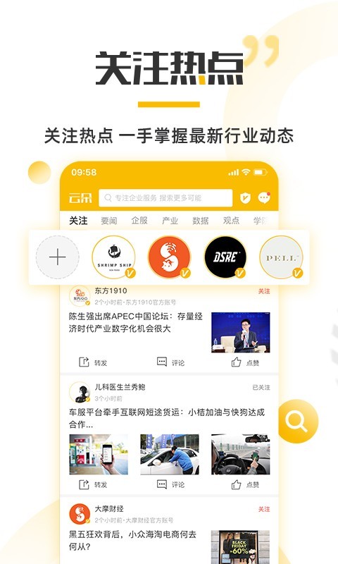 云朵网app