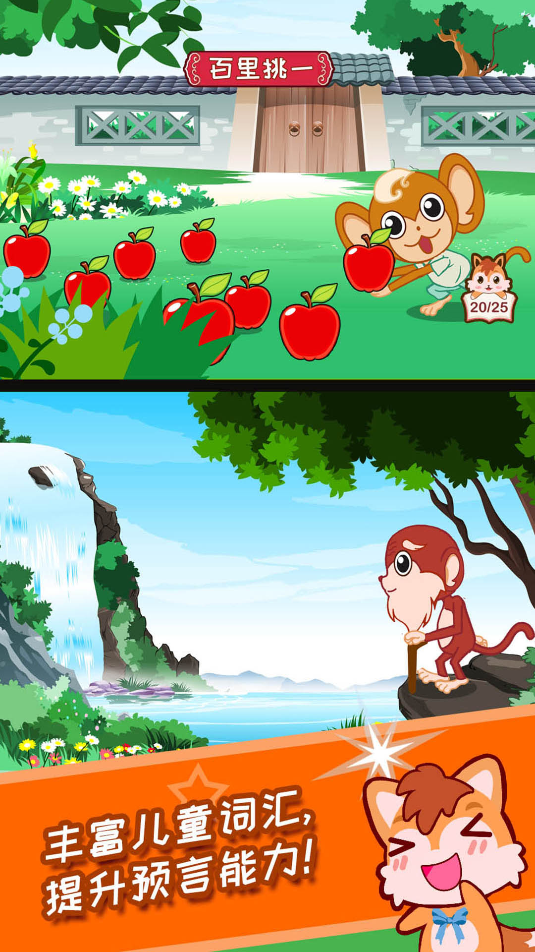 儿童动画成语故事app下载