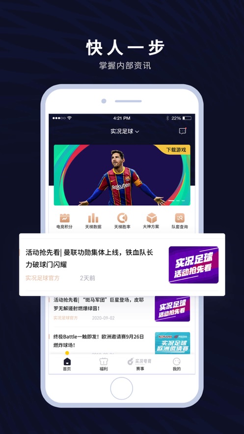 易球成名Club app