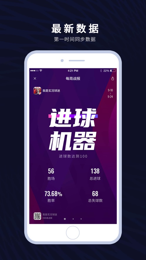 易球成名Club app