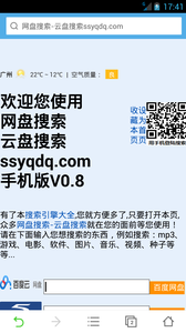 盘多多官方下载