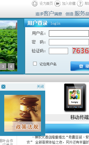 96368统一订单平台(96368网上订烟手机版下载)