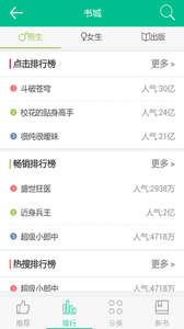 免费阅读小说大全