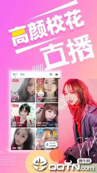 人人网安卓版下载