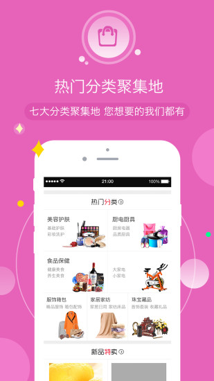 河北三佳购物app2